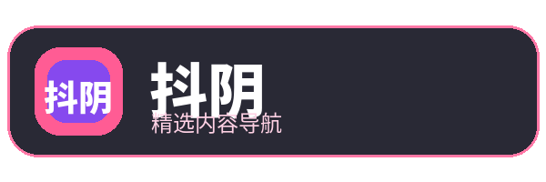 抖阴